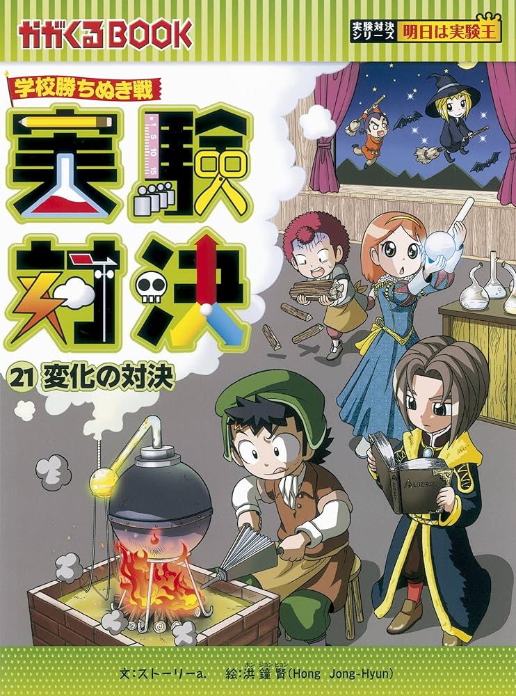 Amazon.co.jp: 学校勝ちぬき戦・実験対決シリーズ【7巻セット】21巻-27