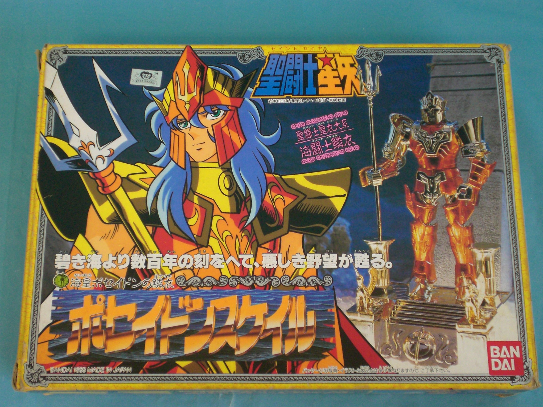Amazon.co.jp: 聖闘士星矢 ポセイドンスケイル 海皇ポセイドンの鱗衣