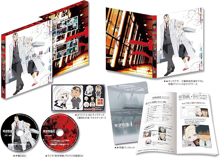 Amazon.co.jp: 東京喰種トーキョーグール√A 【Blu-ray】 Vol.3 「特製