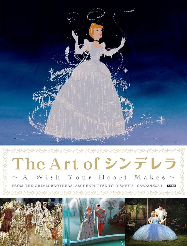 Amazon.co.jp: The Art of シンデレラ ～A Wish Your Heart Makes