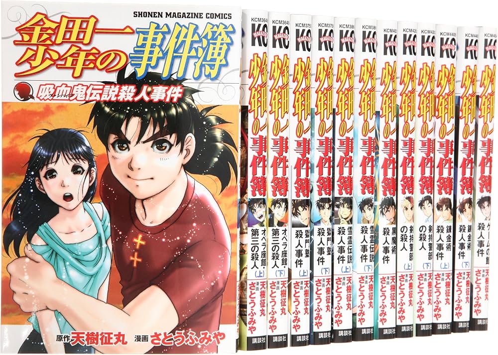 金田一少年の事件簿 新シリーズ コミック 1-13巻セット (少年マガジン
