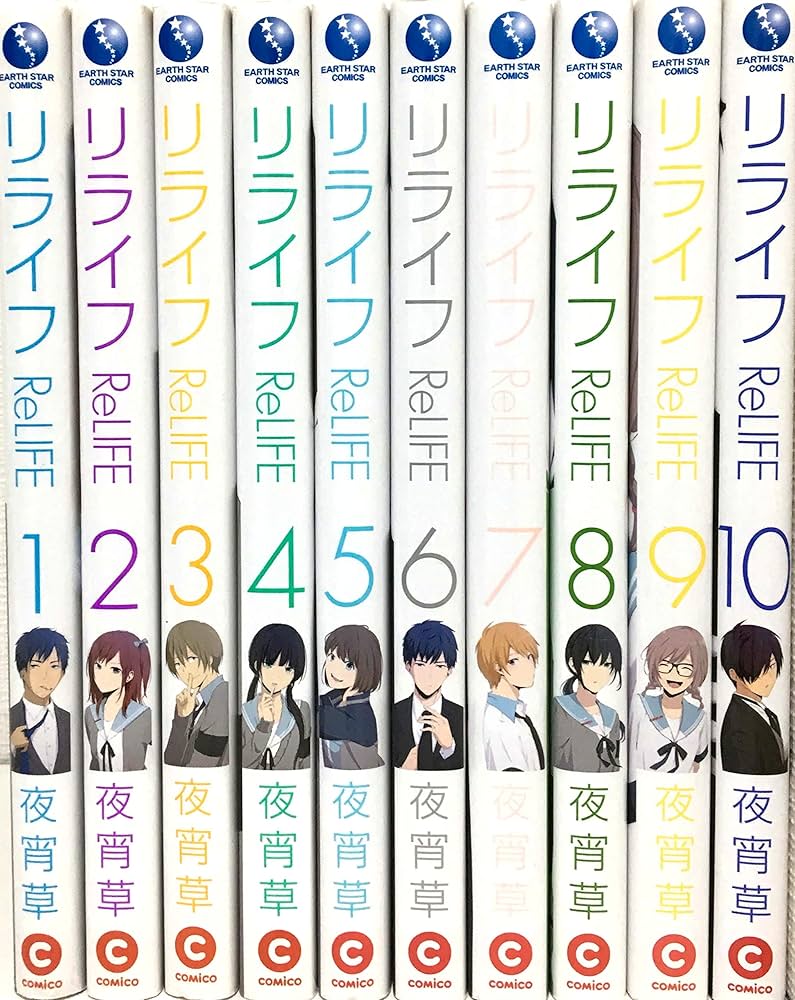 ReLIFE(リライフ) コミック 1-10巻セット |本 | 通販 | Amazon