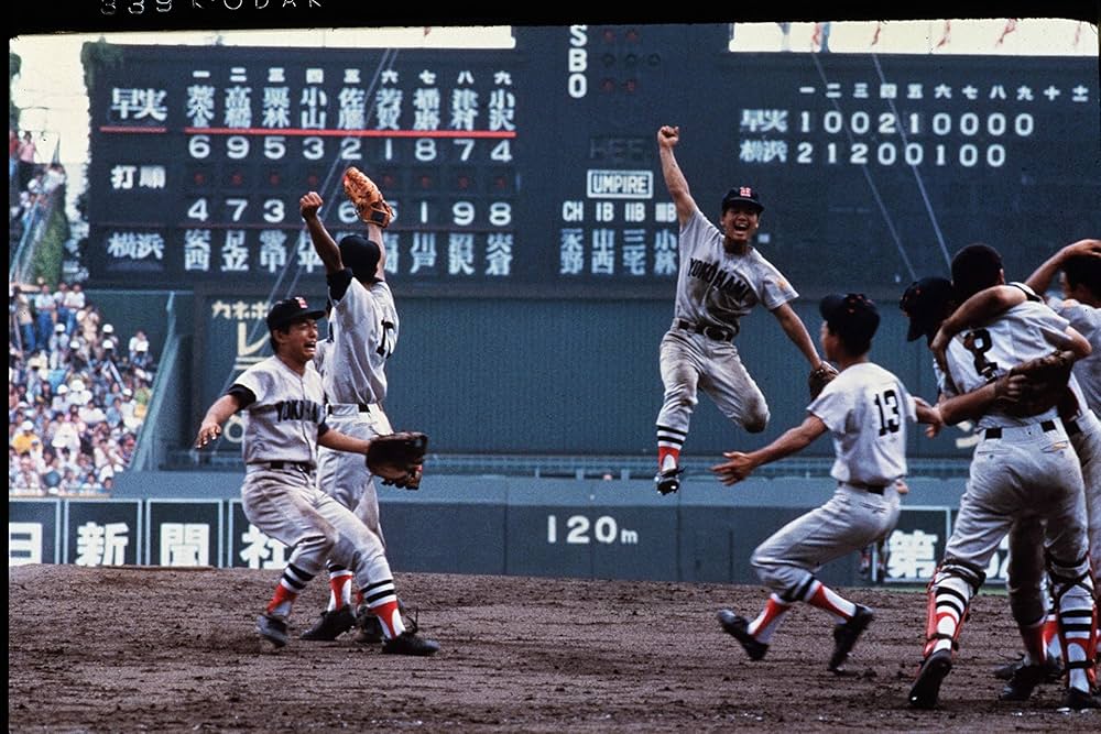 全国高等学校野球選手権大会100回史 | 朝日新聞出版 |本 | 通販 | Amazon