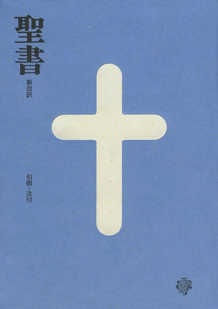 新価格】BI-20 聖書 新改訳 中型スタンダード版 (いのちのことば社