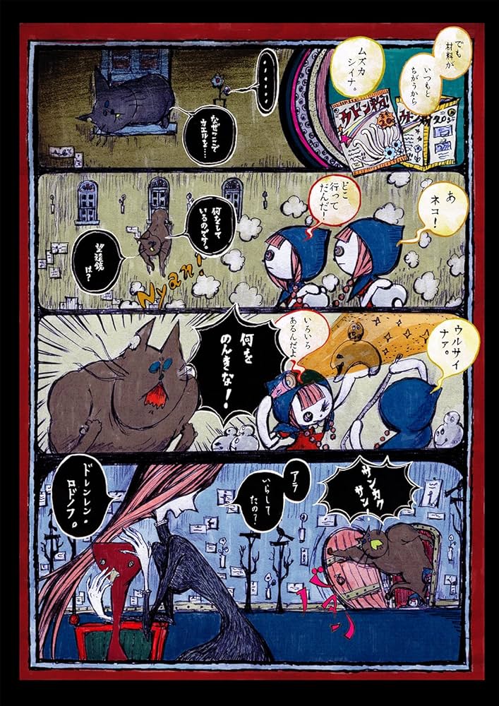 ポメロメコ (WANI MAGAZINE COMICS) | 劇団イヌカレー |本 | 通販 | Amazon