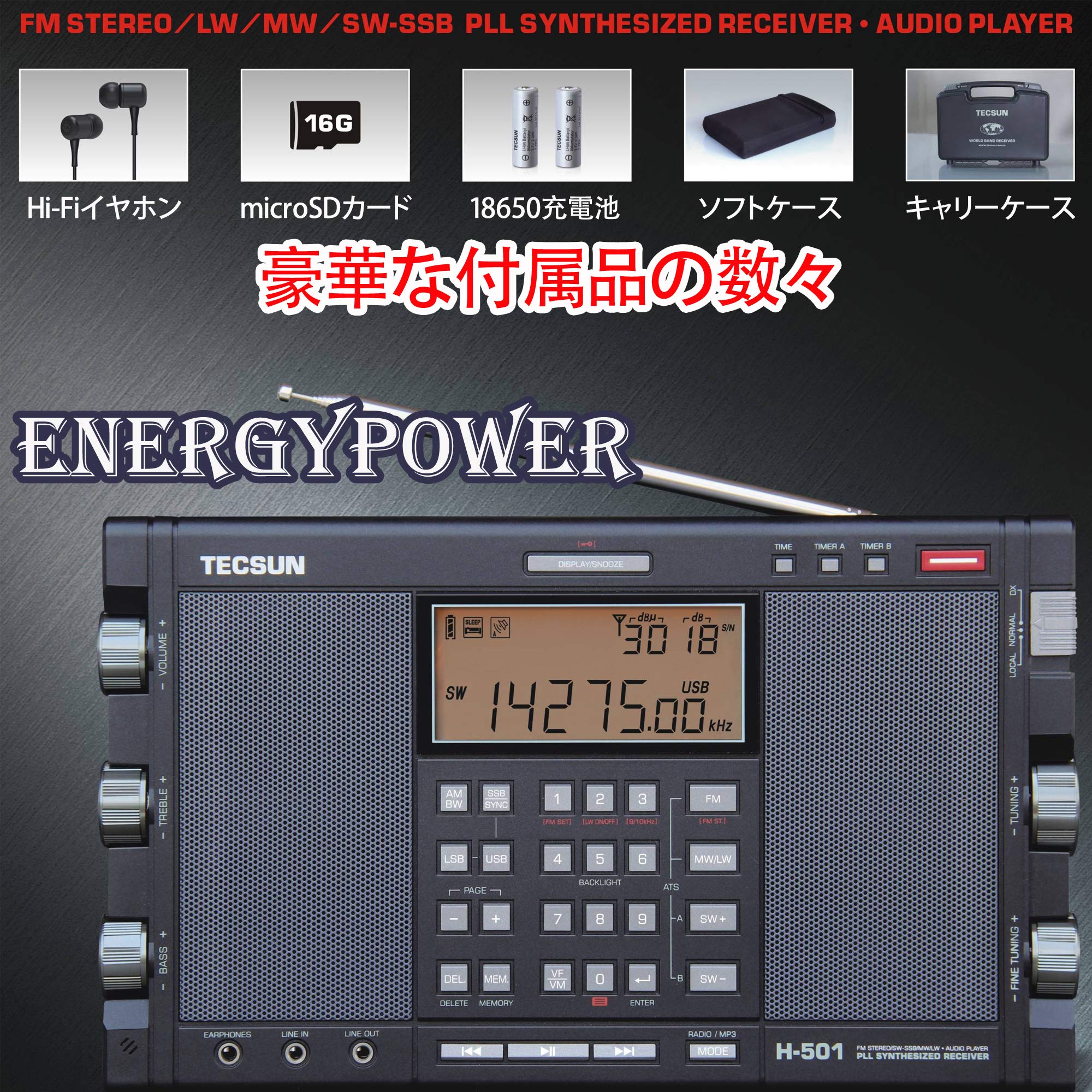 Amazon.co.jp: EnergyPower 短波ラジオ TECSUN H-501 [日本語説明書付