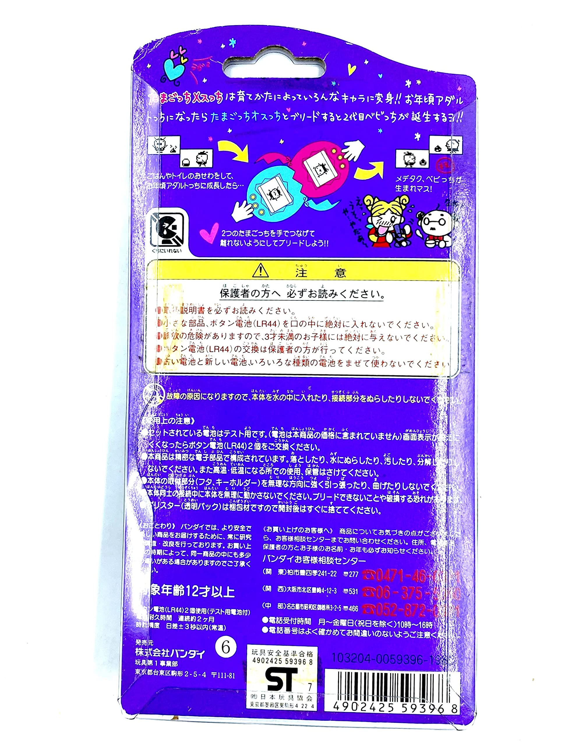 Amazon.co.jp: バンダイ(BANDAI) たまごっち メスっち 透明 : Toys & Games