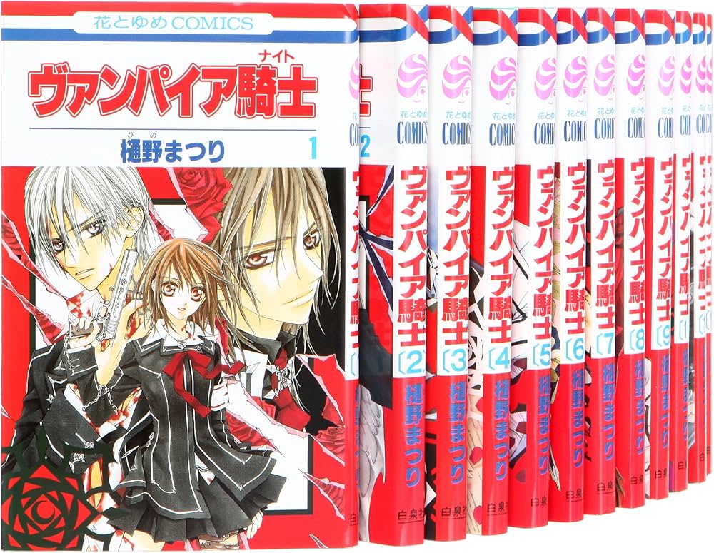 Amazon.co.jp: ヴァンパイア騎士(ナイト) コミック 1-19巻セット (花と