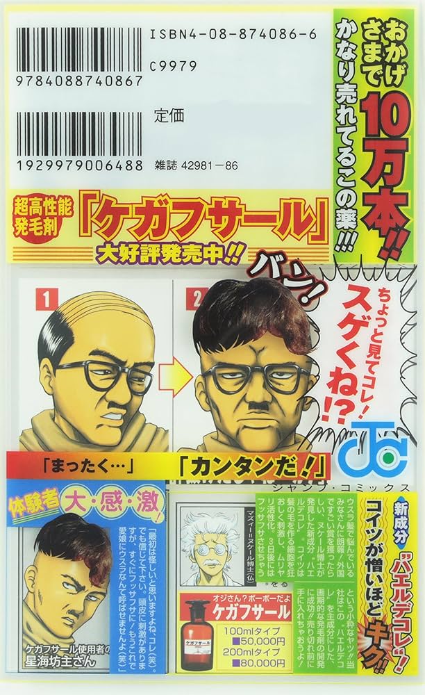 Amazon.co.jp: 銀魂公式キャラクターブック「銀ちゃんねる