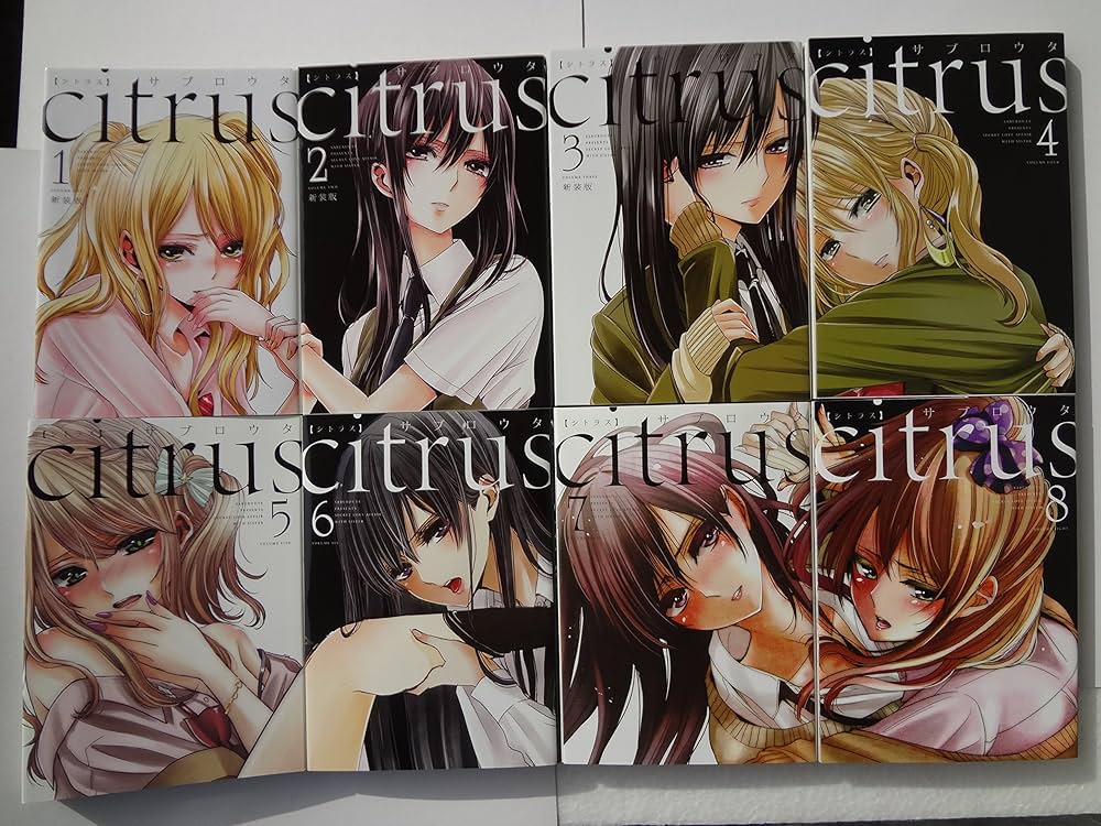citrus 新装版 コミック 1-8巻 セット | サブロウタ |本 | 通販 | Amazon