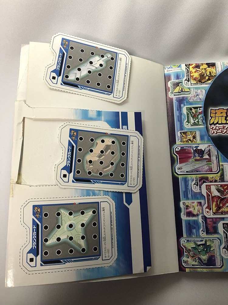 流星のロックマン2ウェーブコマンドカードパーフェクトファイル