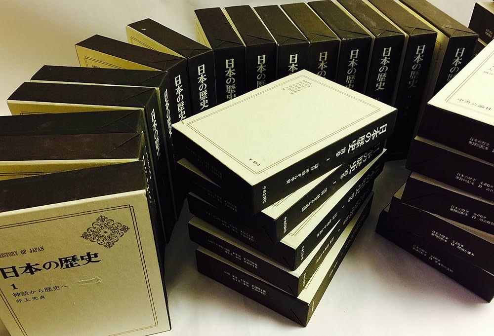 Amazon.co.jp: 日本の歴史 全巻 : 井上 光貞, 直木 孝次郎, 青木 和夫