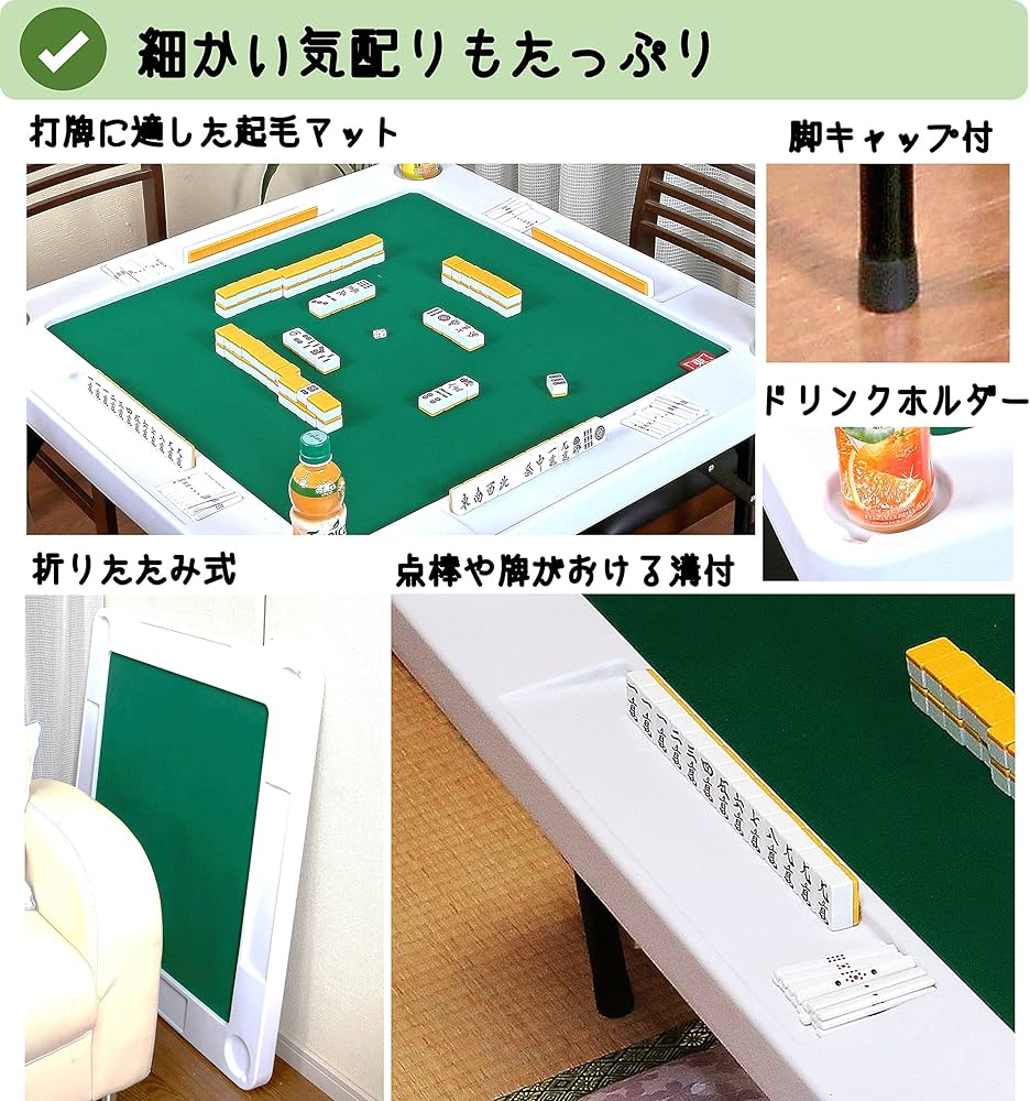 Amazon.co.jp: リビングアウト(Living Out) 高さ2段階調節できる麻雀