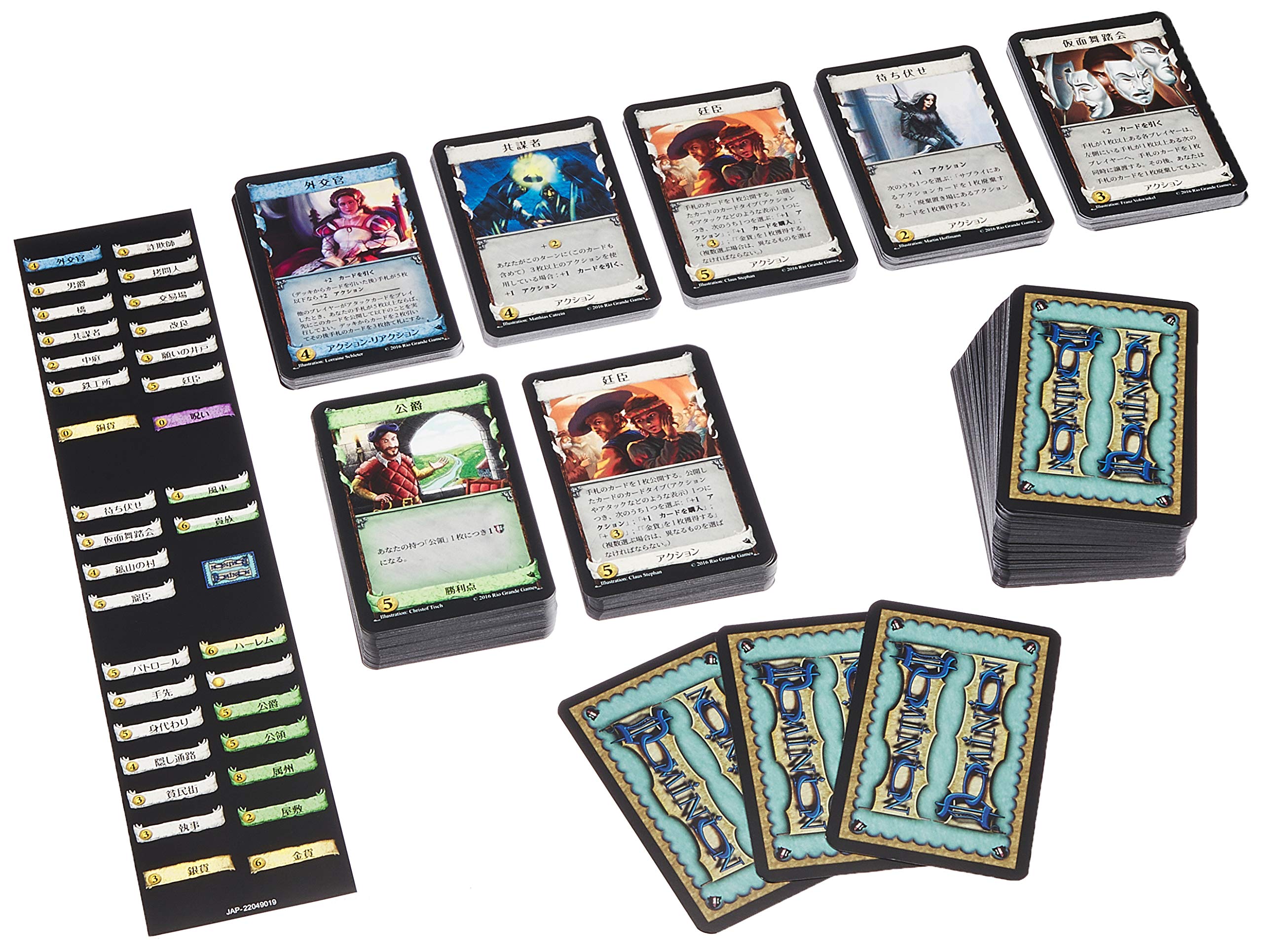 Amazon.co.jp: カードゲーム ドミニオン：陰謀 第二版 日本語版 : おもちゃ