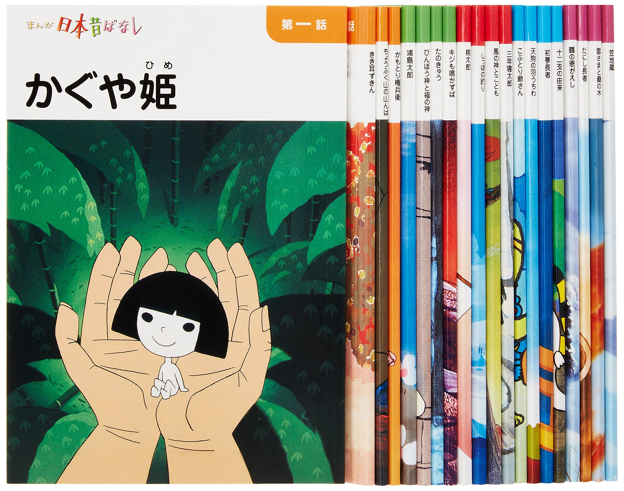 まんが日本昔ばなし(第1~5巻セット) | 川内彩友美 |本 | 通販 | Amazon