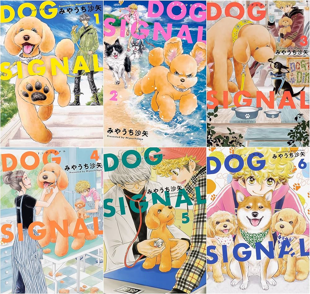 Amazon.co.jp: DOG SIGNAL 1-6巻セット (BRIDGE COMICS) : みやうち 沙