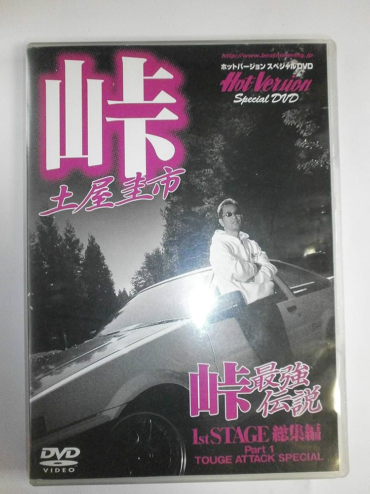 布山洋平 「流体ドレインテクニック」DVD 【公式通販】