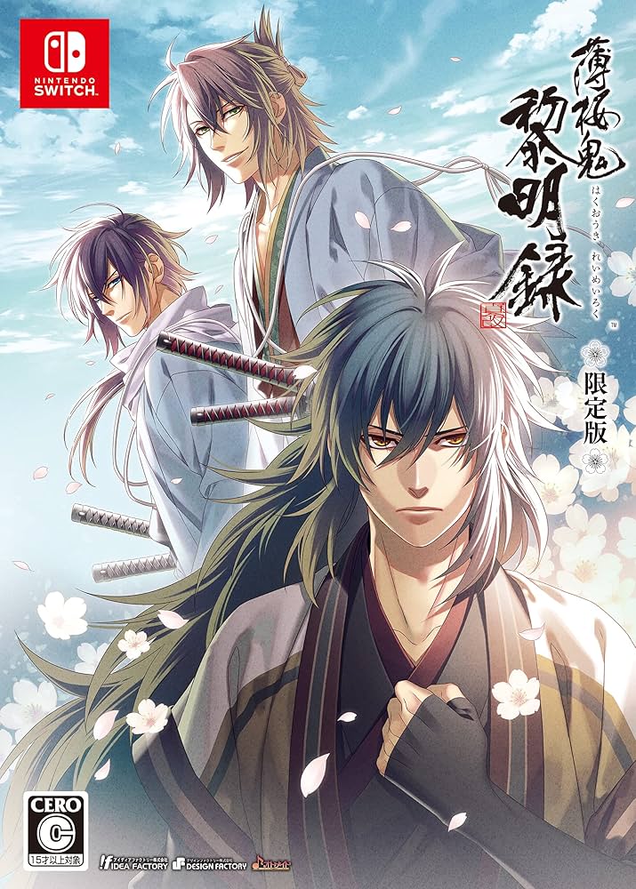 Amazon.co.jp: 薄桜鬼 真改 黎明録 限定版 : ゲーム