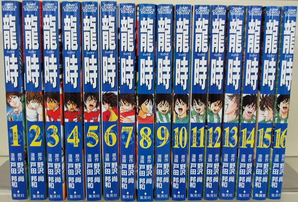 Amazon.co.jp: 龍時 コミック全16巻完結セット (ジャンプコミックス