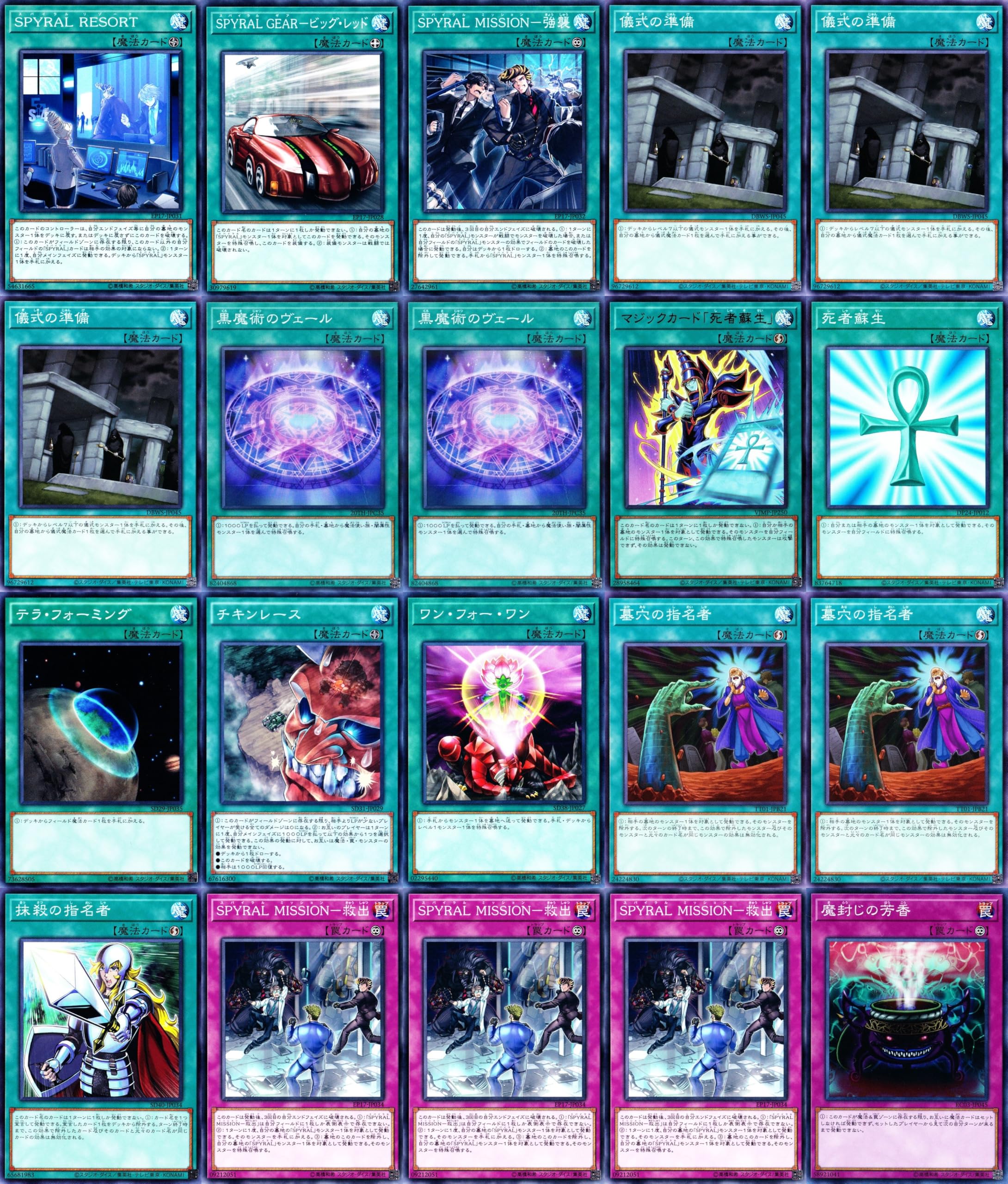 Amazon.co.jp: 【優勝】 スパイラルデッキ SPYRALデッキ SPYRAL