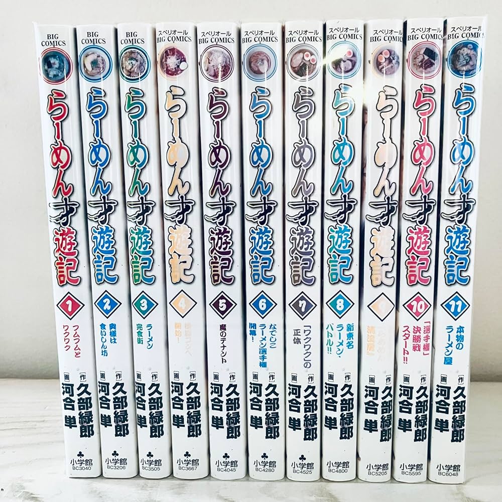 Amazon.co.jp: らーめん才遊記 コミック 全11巻完結セット (ビッグ