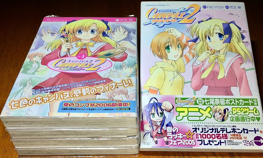 Amazon.co.jp: Canvas2~虹色のスケッチ コミック 全4巻完結セット