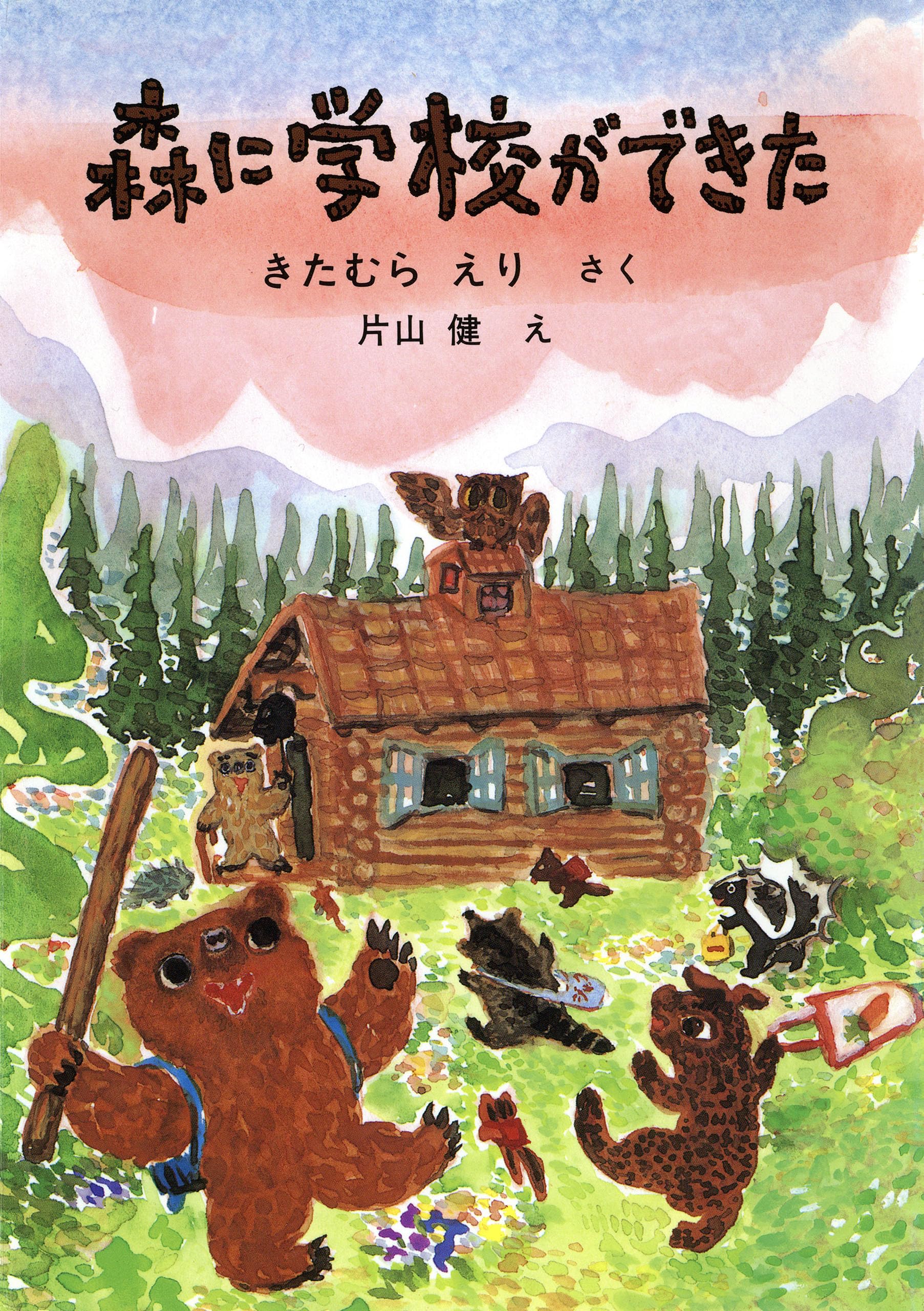 Amazon.co.jp: 片山 健: 本、バイオグラフィー、最新アップデート