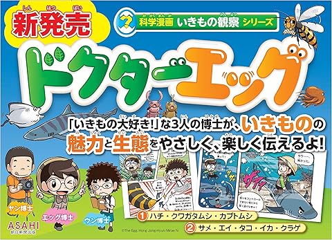 Amazon.co.jp: 理系脳が育つ！「科学漫画サバイバル」シリーズ: 科学