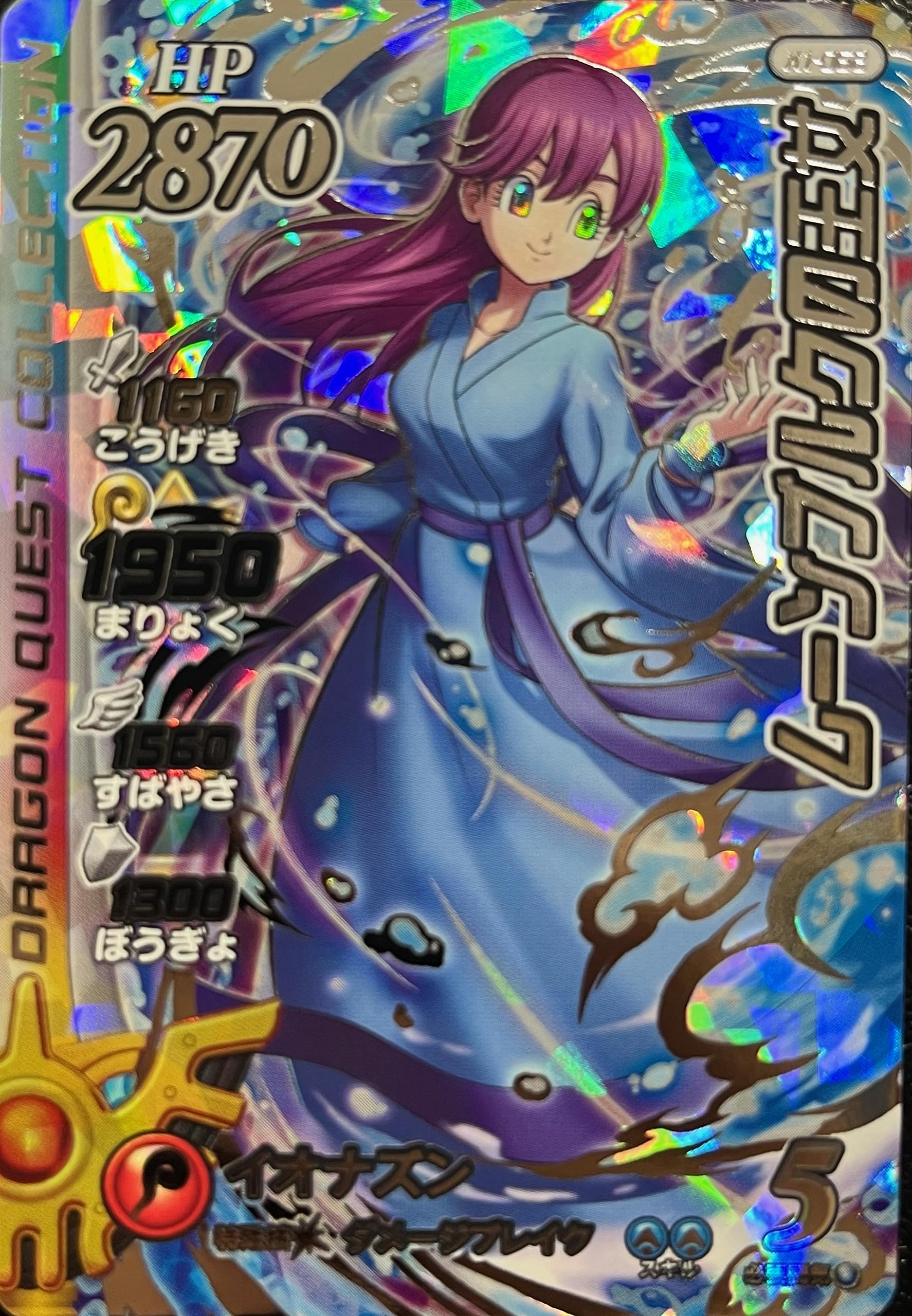 Amazon.co.jp: DQダイの大冒険 クロスブレイド SEC X1-068