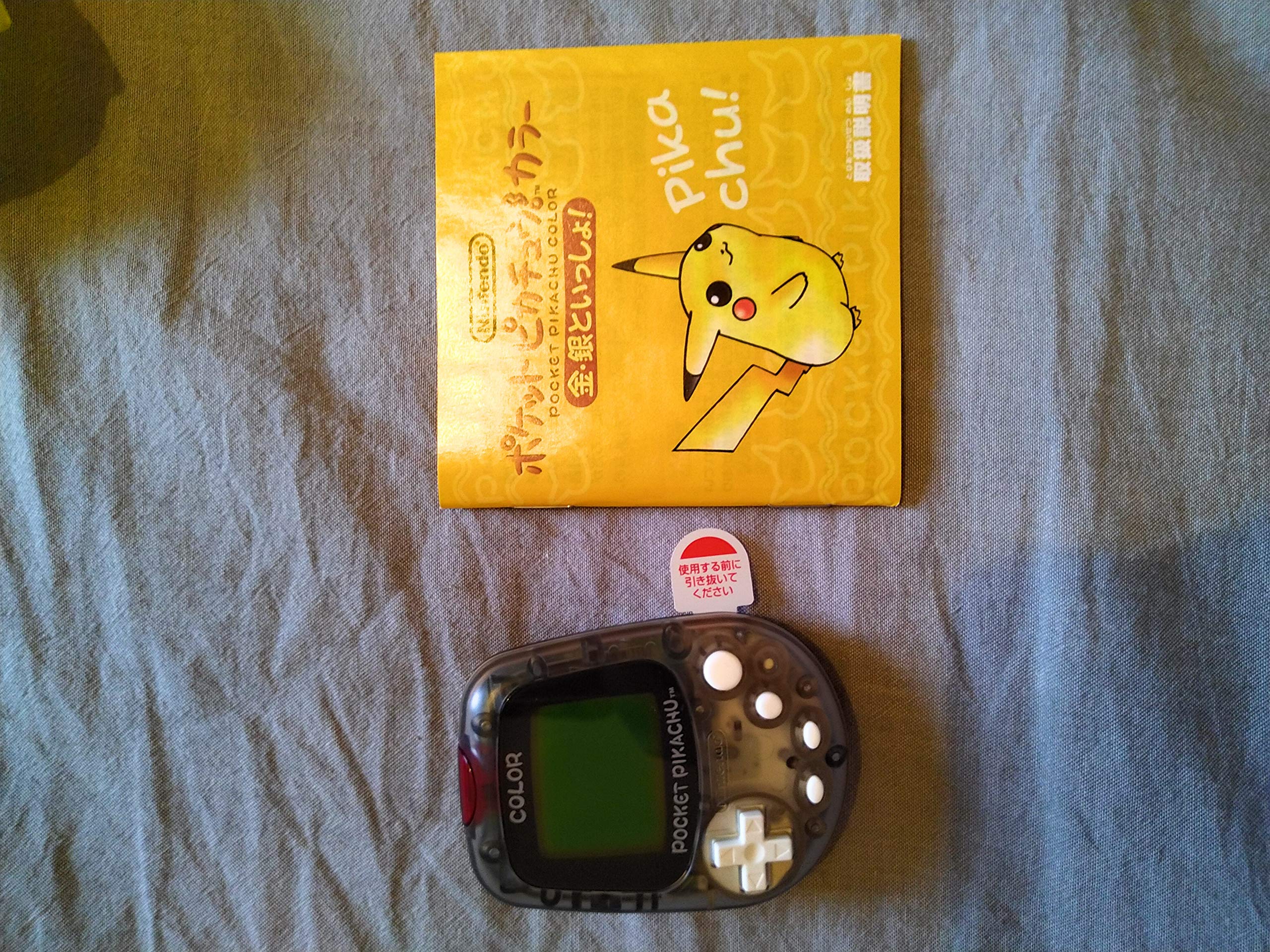 Amazon | ポケットピカチュウカラー 金・銀といっしょ! | ゲームソフト