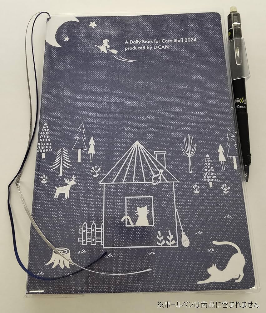 介護職従事者必携！2024年版 ユーキャンのケア実用手帳【厚紙製年齢