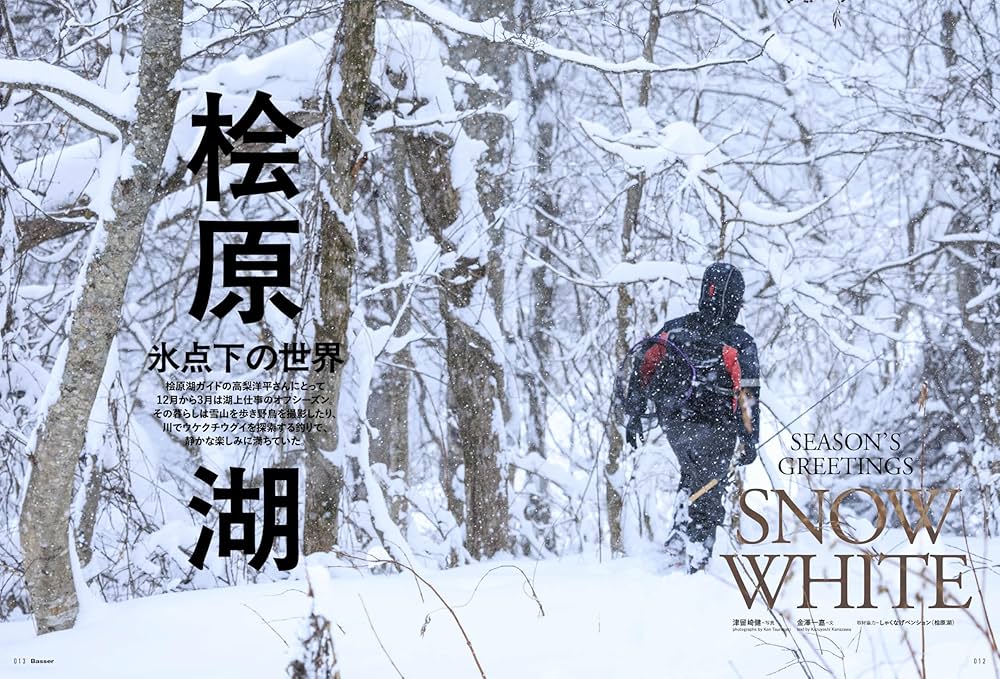 Basser(バサー) 2026年3月号 (2026-01-26) [雑誌] | つり人社 |本