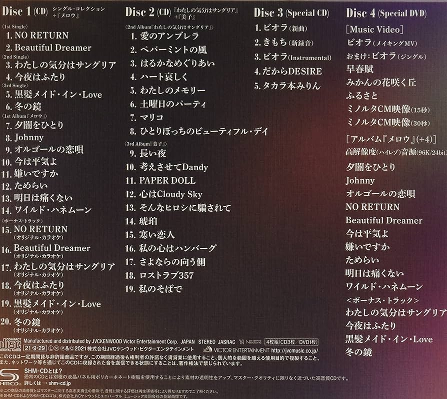 Amazon.co.jp: スティル・メロウ ~40thアニバーサリー・アーカイブス