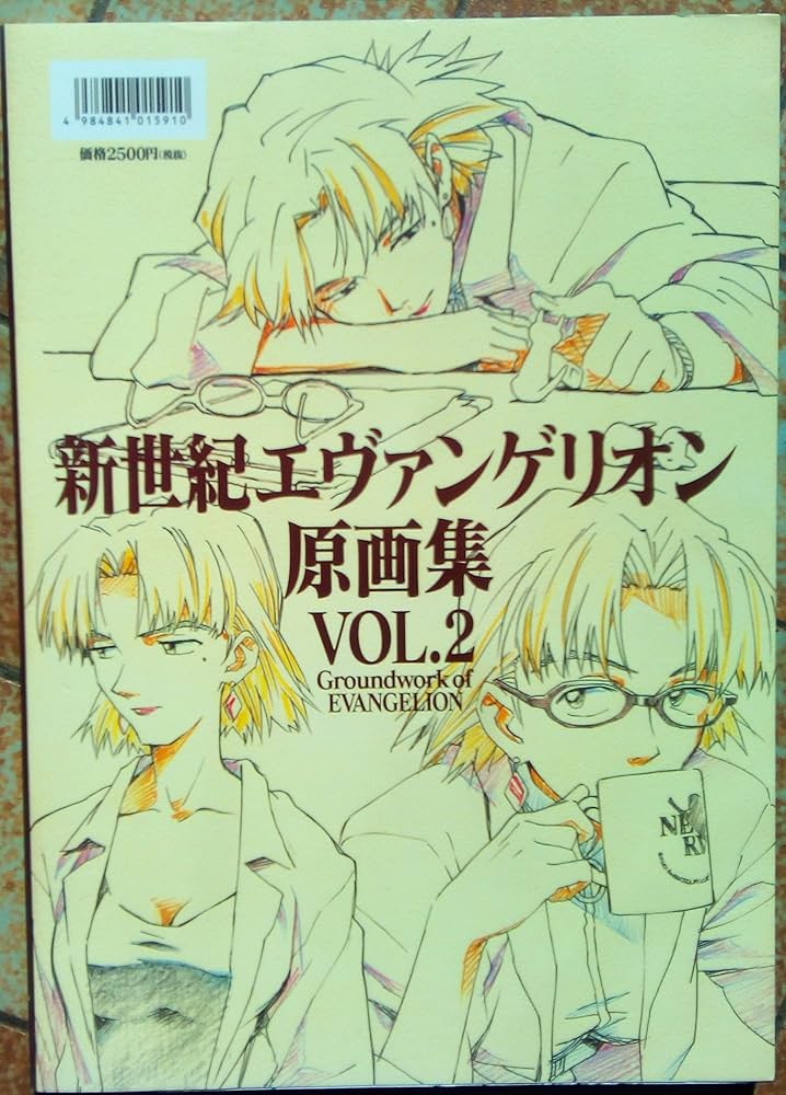 Amazon.com: Groundwork of Evangelion, Vol. 2: 9784903713014