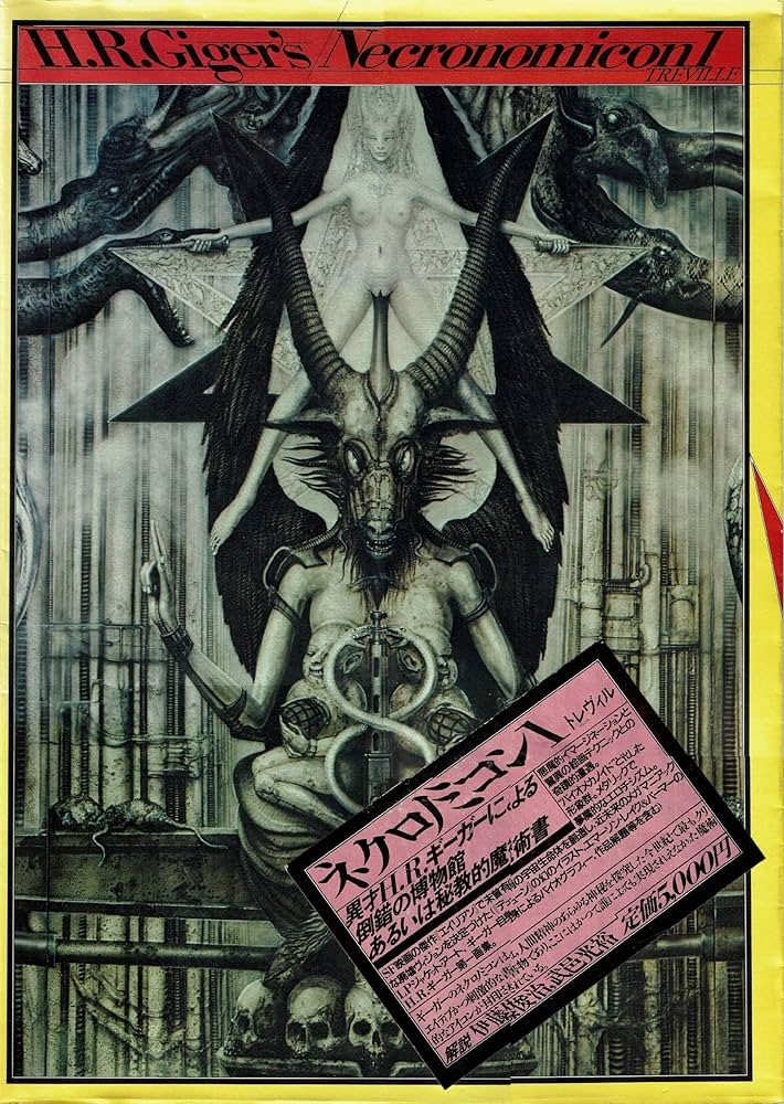 Amazon.co.jp: ネクロノミコン 1 : H.R. ギーガー: 本