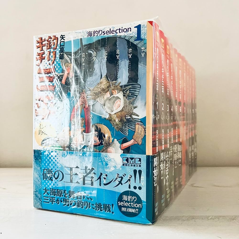 釣りキチ三平 海釣りSelection コミックセット (講談社漫画文庫