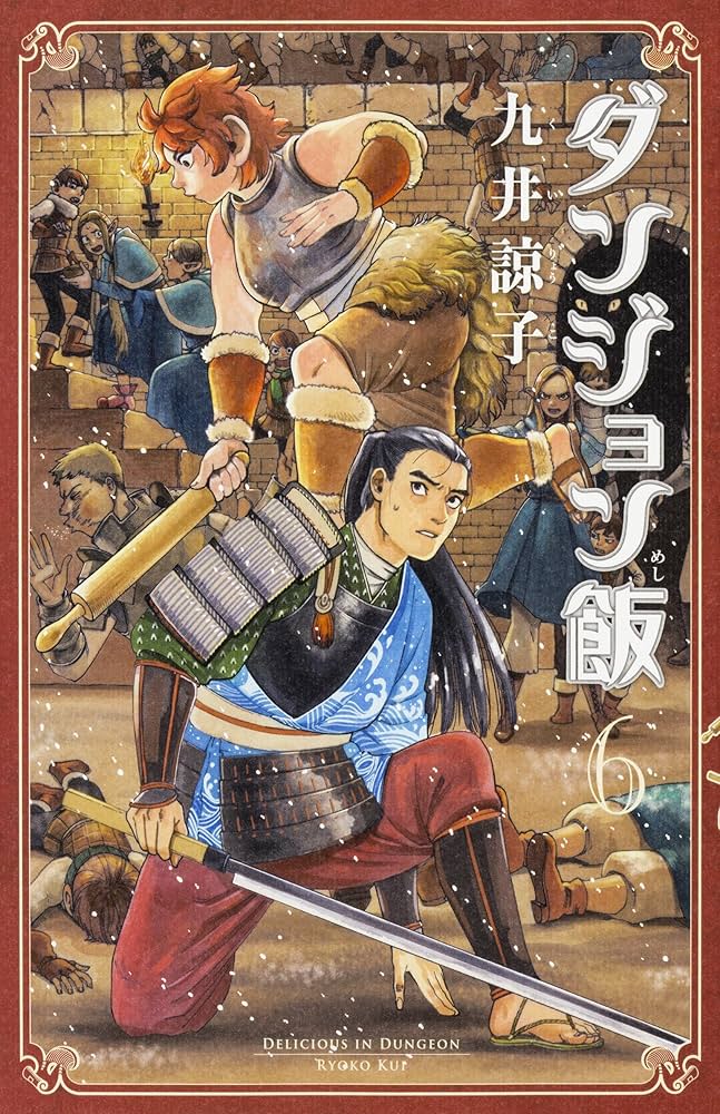 Amazon.co.jp: ダンジョン飯 コミック 全14巻完結セット (ハルタ