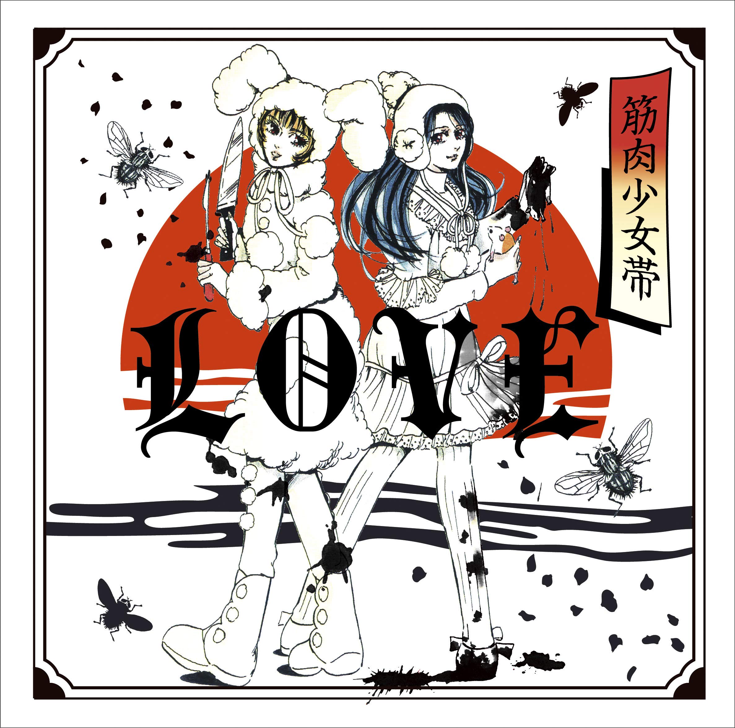 Amazon.co.jp: LOVE (通常盤): ミュージック