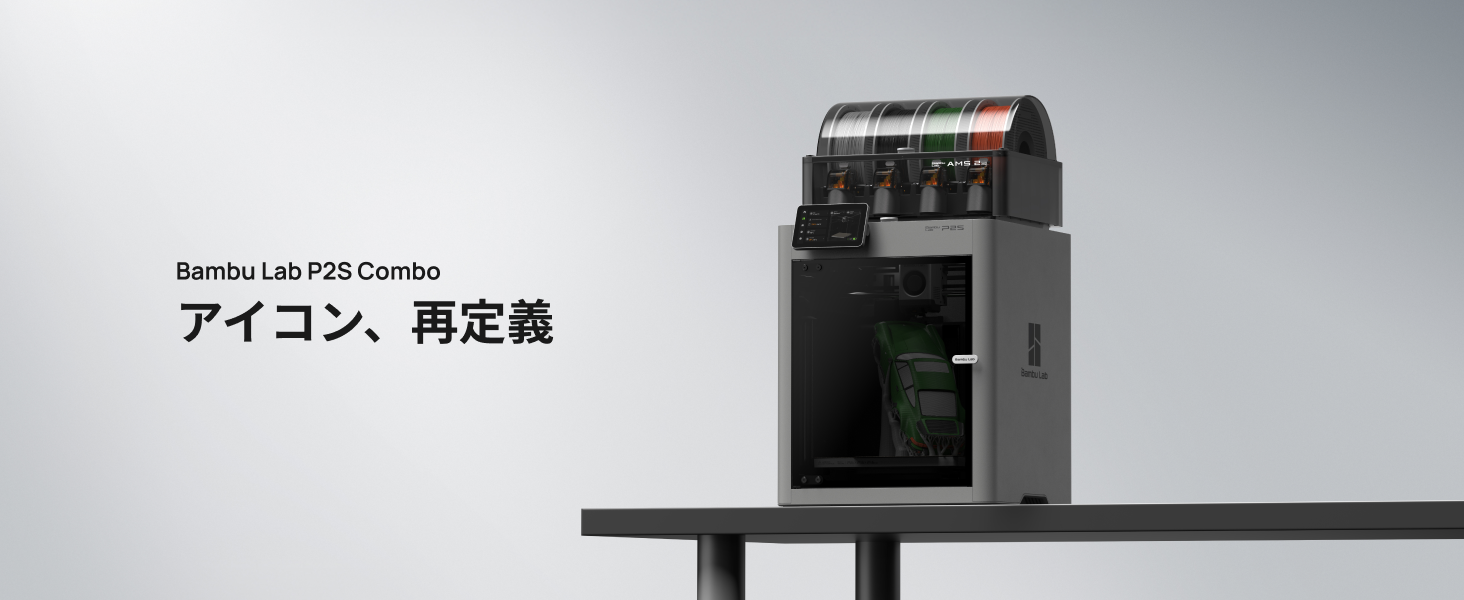 Amazon | Bambu Lab P2S 3Dプリンター P2S多色造形 3Dプリンター 筐体
