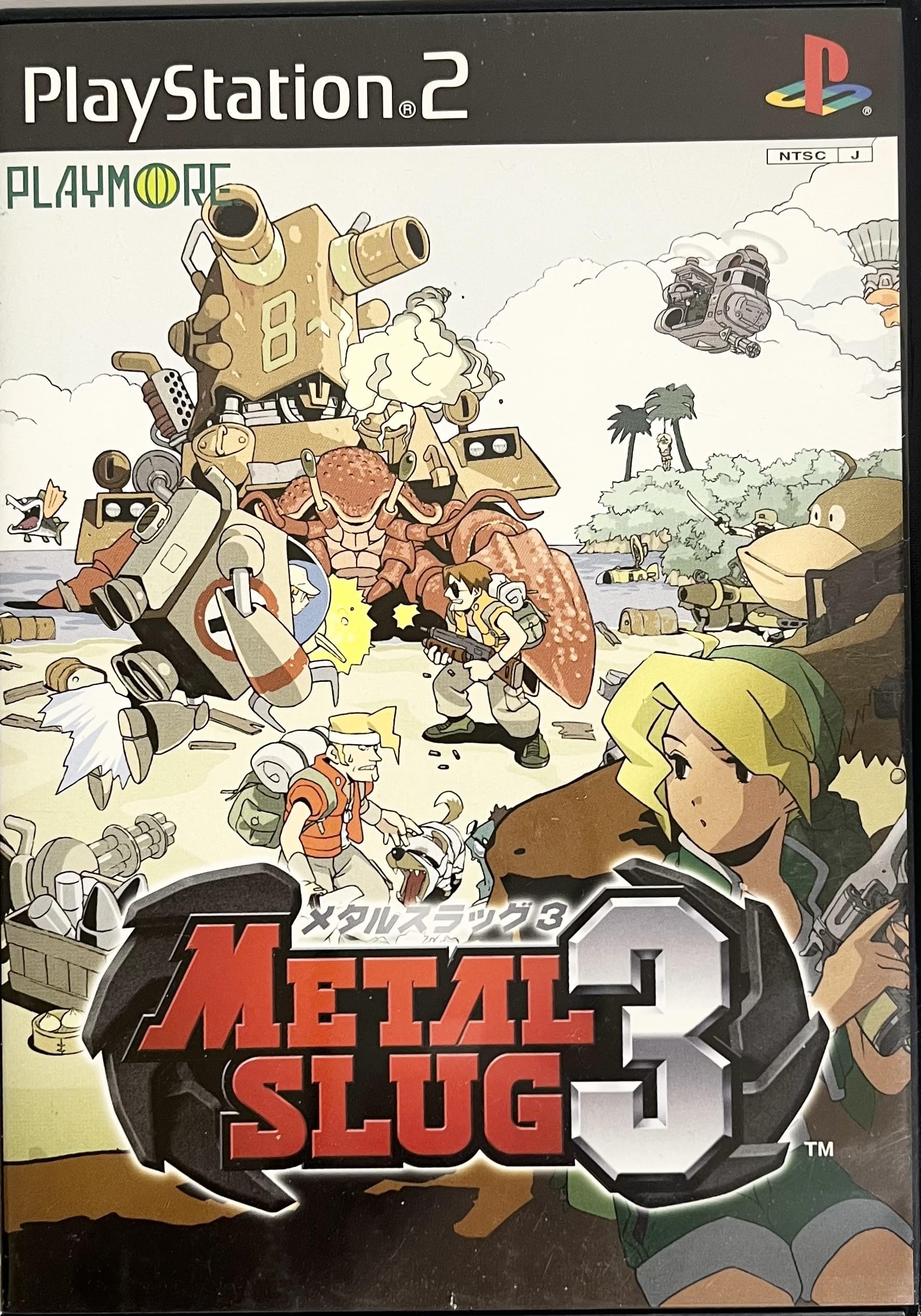 Amazon.co.jp: メタルスラッグ3 (Playstation2) : Video Games