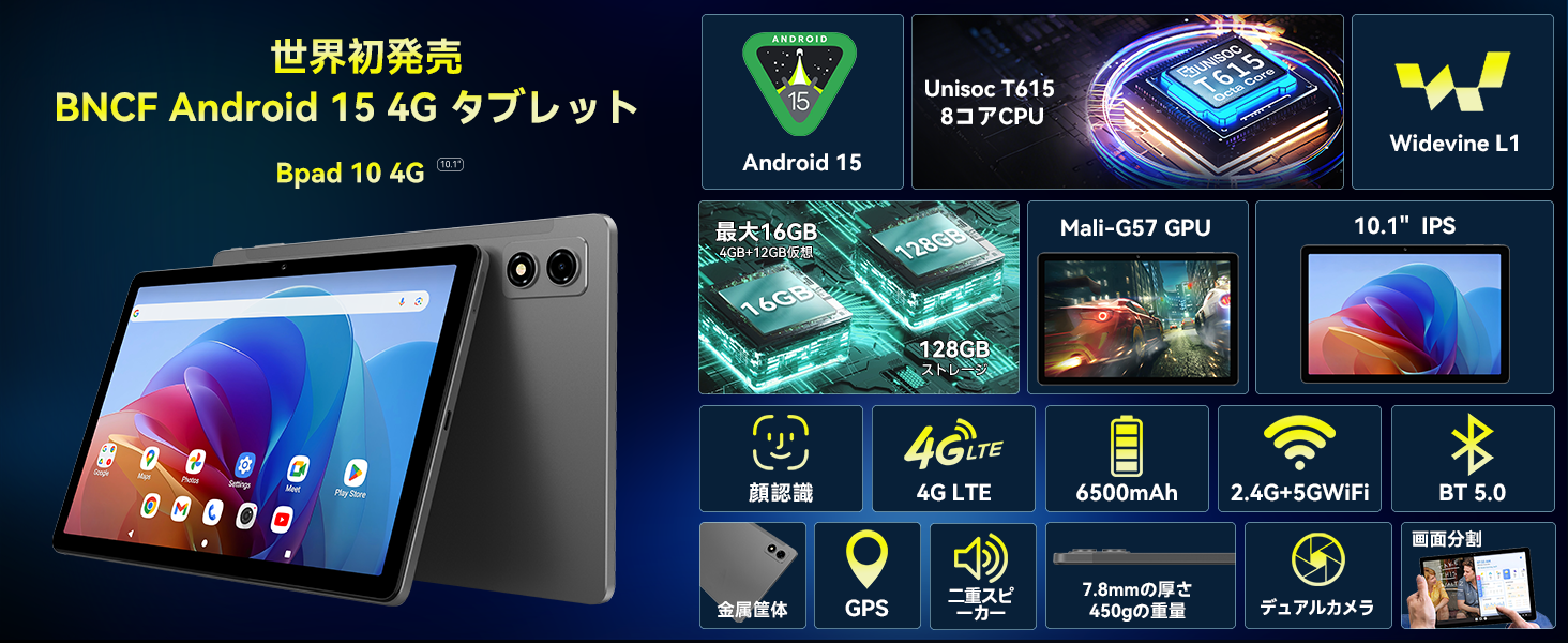 Amazon.co.jp: Android 15 タブレット10インチ 4G LTE、Bpad 10 4G