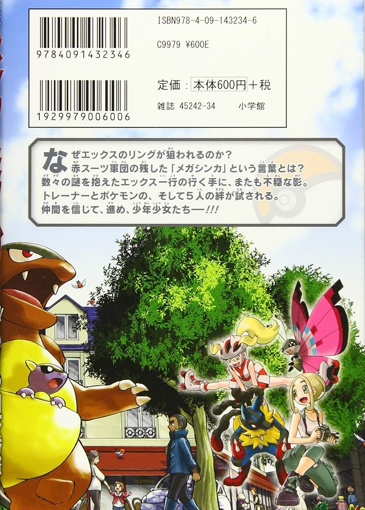 BGS 7.5】ポケットモンスターSPECIAL 1巻 初版 鑑定済み BGS 7.5