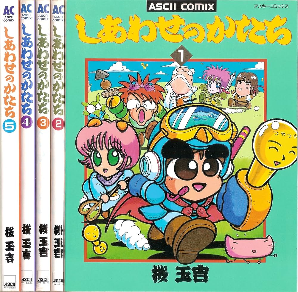 Amazon.co.jp: 【コミック】しあわせのかたち（全5巻） : 桜 玉吉