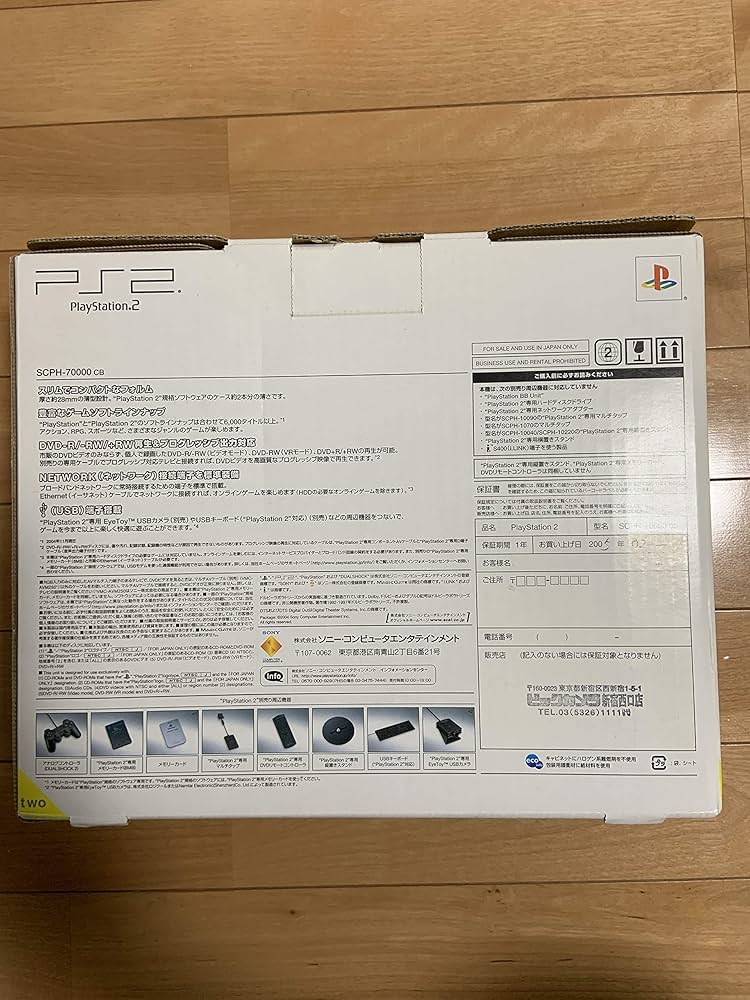 Amazon | PlayStation 2 (SCPH-70000CB) 【メーカー生産終了