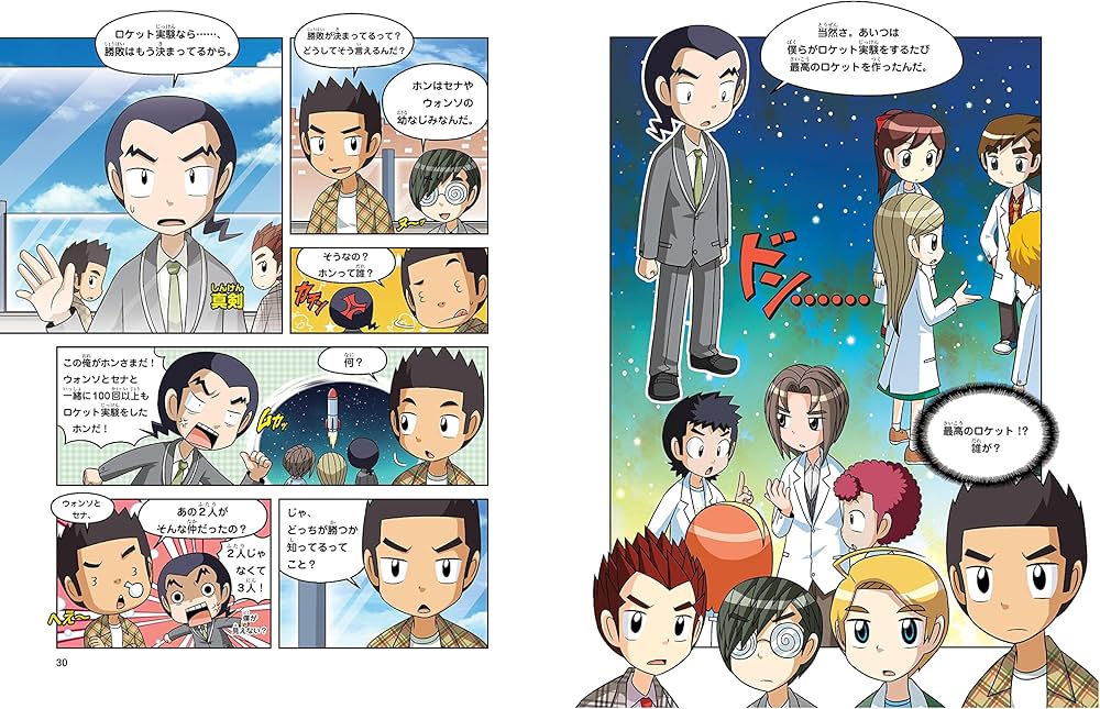 学校勝ち抜き戦・実験対決 (44)『ロケットの対決』 (実験対決シリーズ