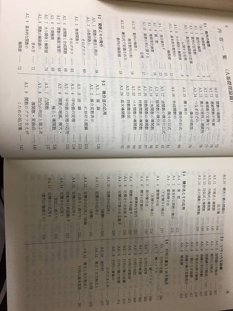 大学への数学 3&C |本 | 通販 | Amazon