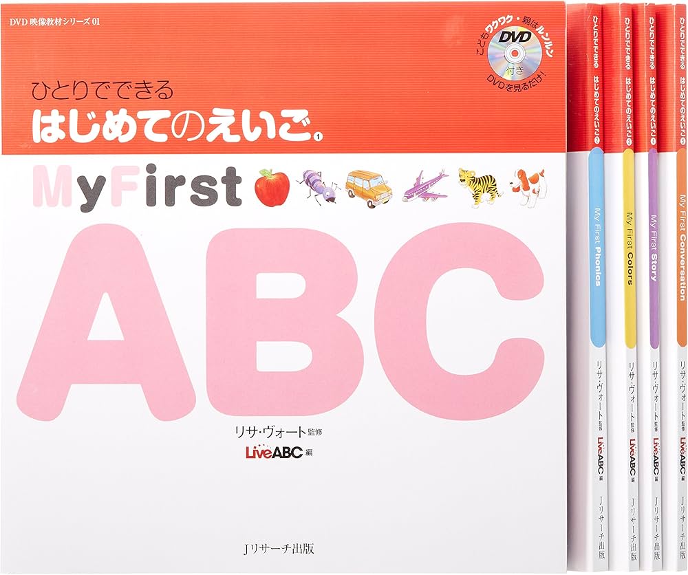 ひとりでできる はじめてのえいご 5冊セットBOX (DVD映像教材シリーズ