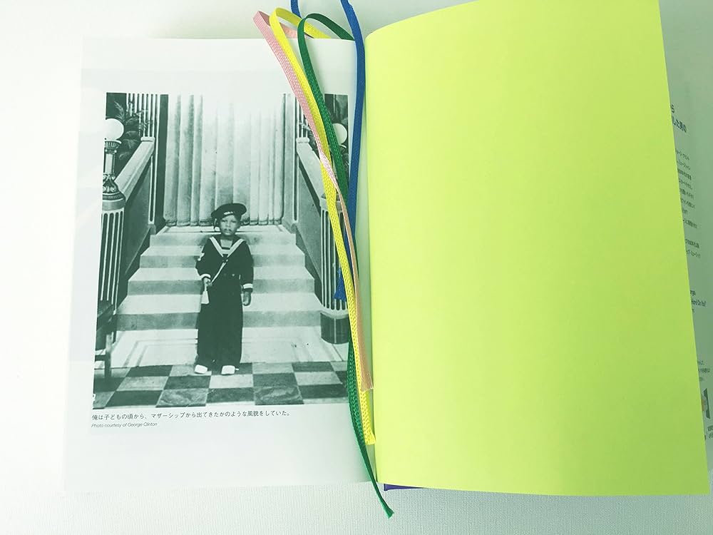 ファンクはつらいよ ジョージ・クリントン自伝 バーバーショップから