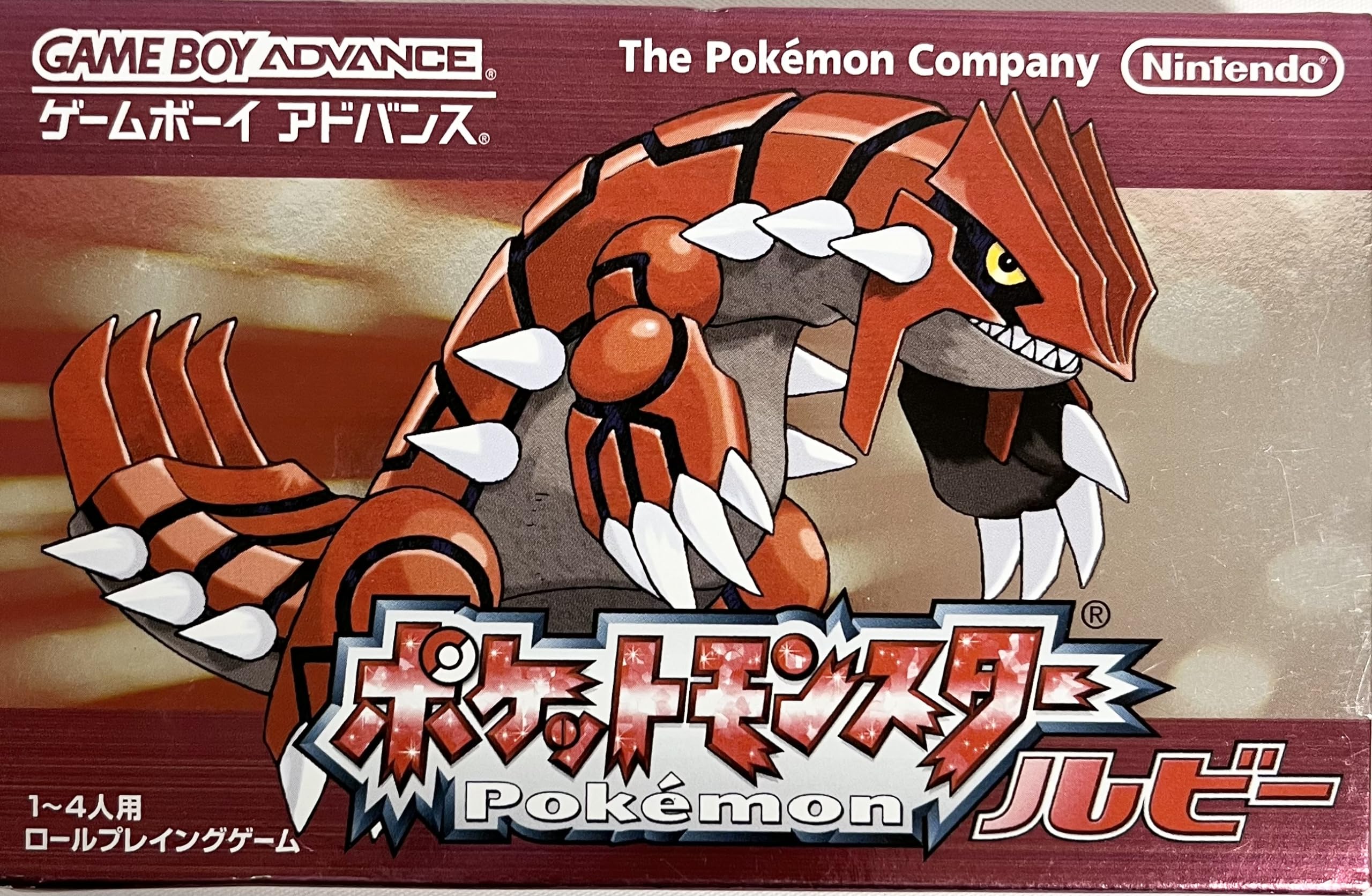 Amazon | ポケットモンスター ルビー | ゲームソフト