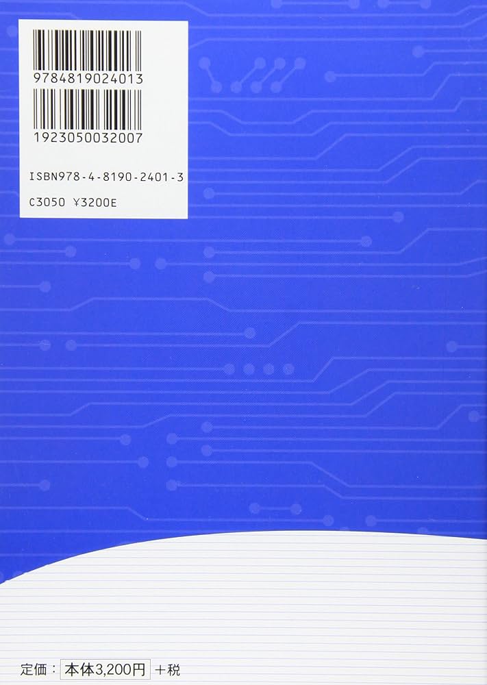 工業プロセス用調節弁の実技ハンドブック | 山武調節弁ハンドブック